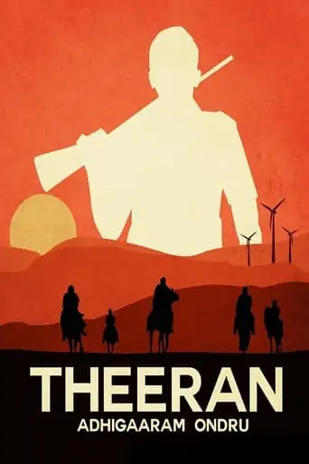 Theeran Adhigaram Ondru (2017)