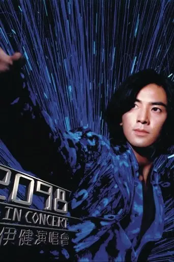 郑伊健22098全城效应演唱会 (1998)