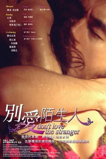 Don't Love the Stranger (2006)