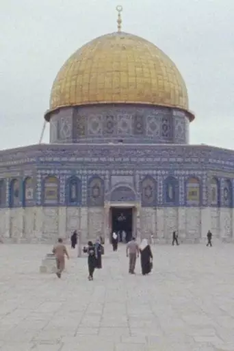 ḤARĀM (2017)