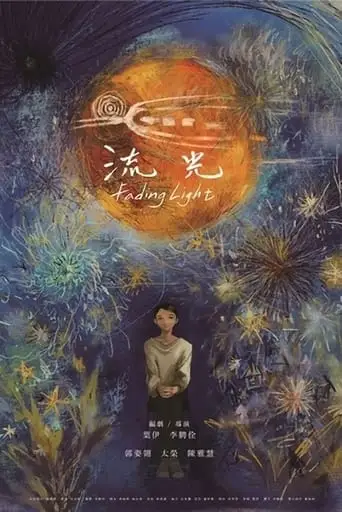 Fading Light (2021)