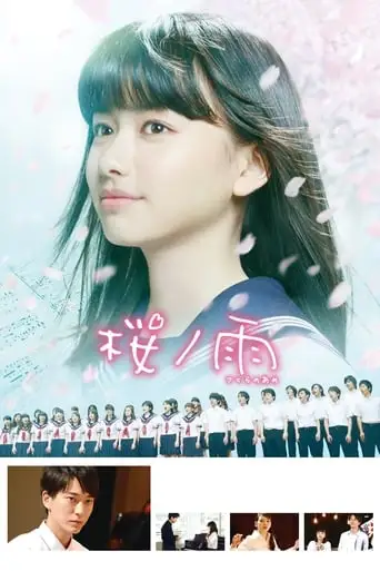 Cherry Blossom Memories (2016)