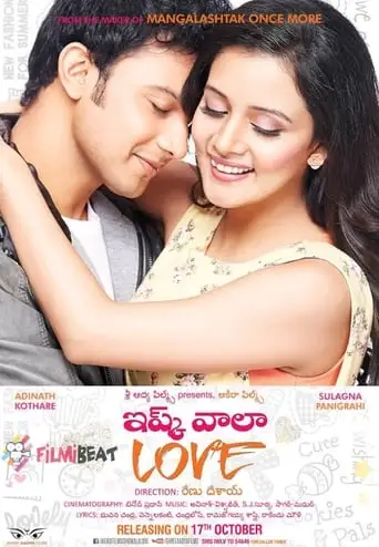 Ishq Wala Love (2014)