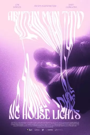 When the house lights come on (2023)