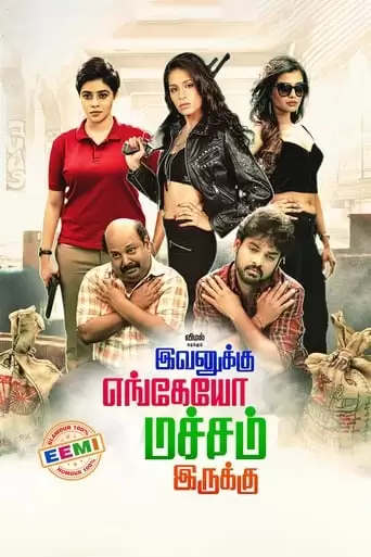 Evanukku Engeyo Matcham Irukku (2018)