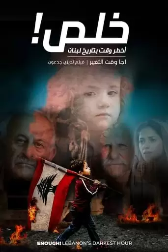 Enough! Lebanon's Darkest Hour (2021)