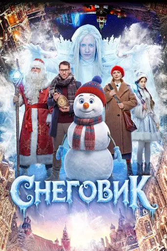Snowman (2025)