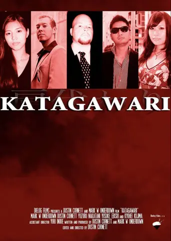 Katagawari (2010)
