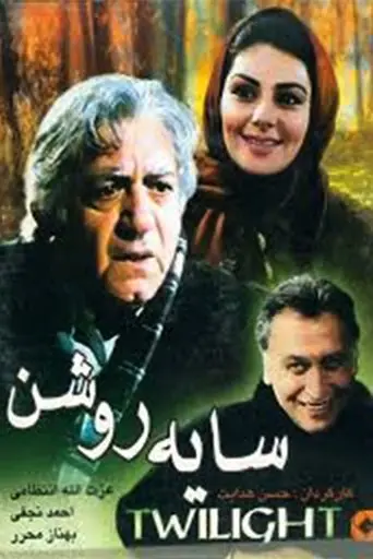 Twilight (2001)