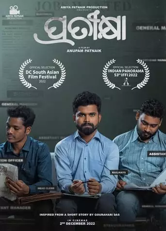 Pratikshya (2022)