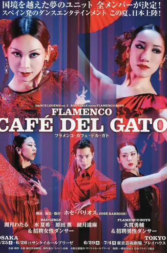 Flamenco Cafe Del Gato (2016)