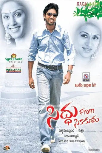 Siddu from Srikakulam (2008)