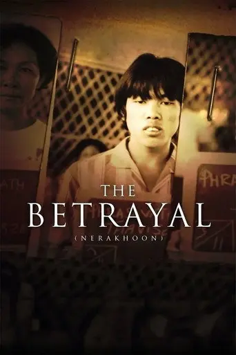 The Betrayal – Nerakhoon (2008)