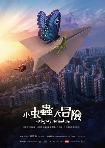 A Mighty Adventure (2026)