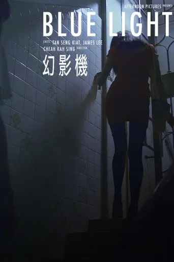 Blue Light (2020)