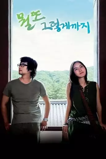 Lost & Found (2009)