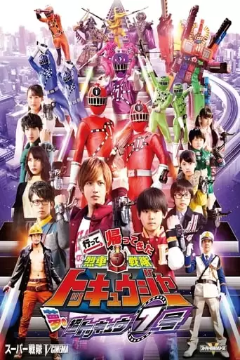 Ressha Sentai ToQger Returns: Super ToQ 7gou Of Dreams (2015)