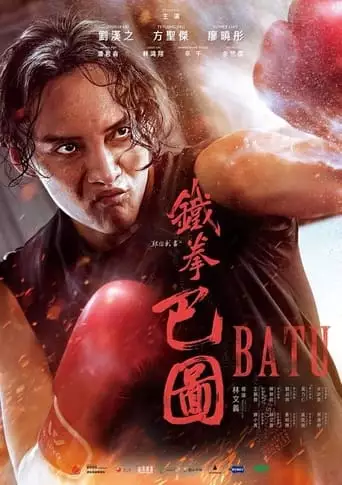 Batu The Iron Fist (2022)