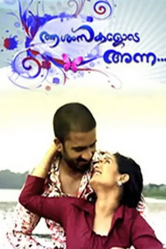 Aashamsakalode Anna (2015)