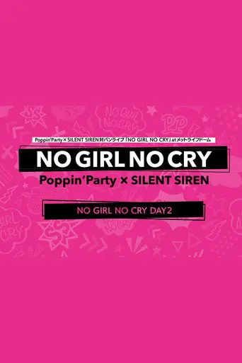 Poppin'Party×SILENT SIREN 対バンライブ「NO GIRL NO CRY」DAY2 (2019)