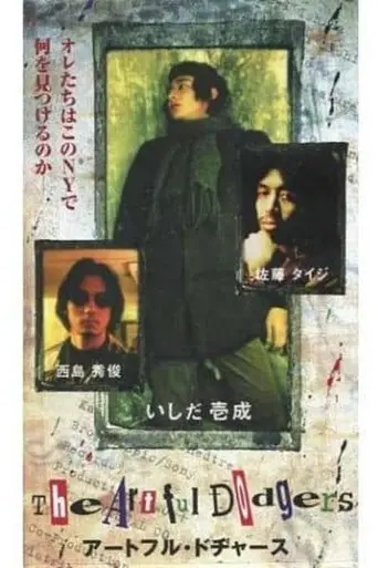 The Artful Dodgers (1998)