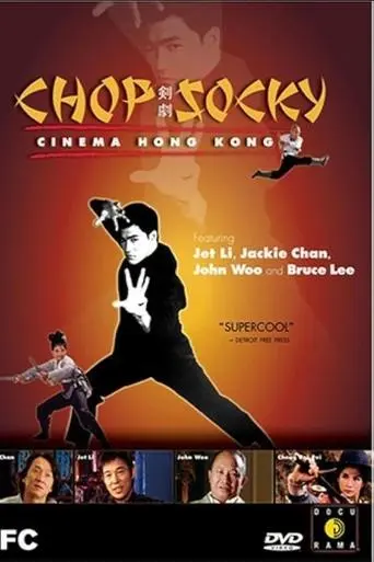 Chop Socky: Cinema Hong Kong (2003)