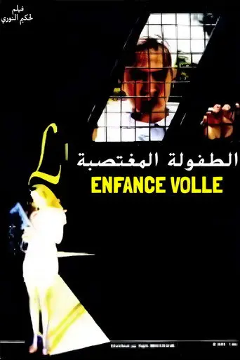 Stolen Childhood (1994)