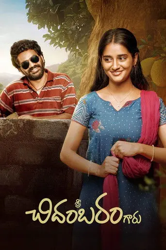 Sri Chidambaram Garu (2026)