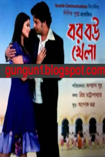 Bor Bou Khela (2010)