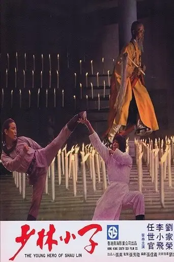 Chuan Ji Fang Shi Yu (1976)