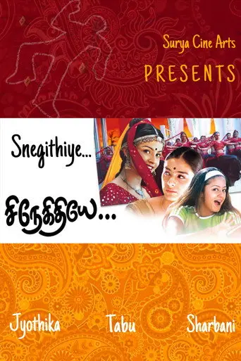 Snegithiye (2000)