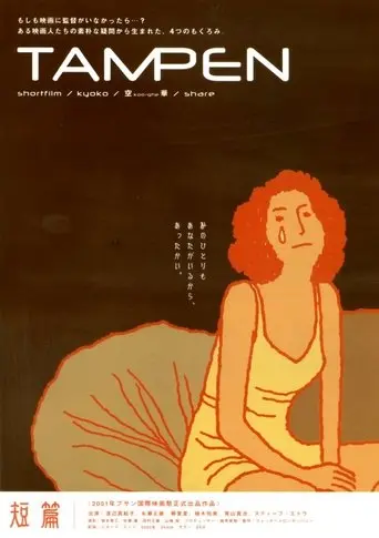 Tampen (2001)