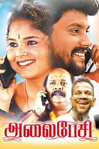 Alaipesi (2018)