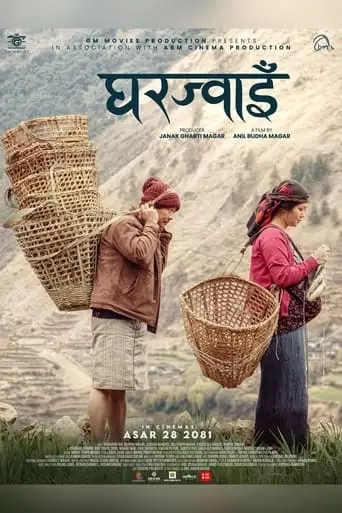 Gharjwain (2024)
