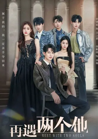 Meet With Two Souls (2023)