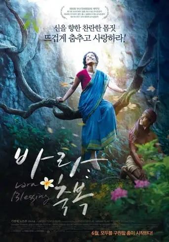 Vara: A Blessing (2013)
