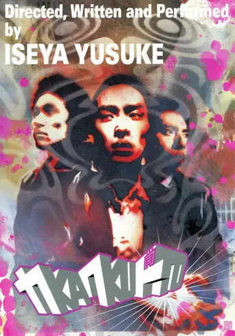 Kakuto (2003)