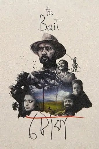 The Bait (2016)