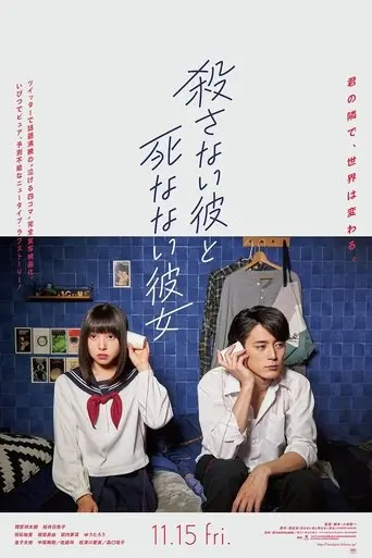 He Won't Kill, She Won't Die (2019)