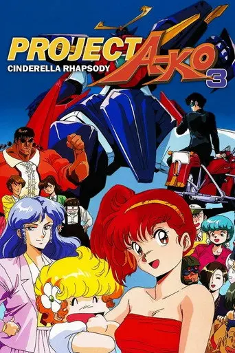 Project A-Ko 3: Cinderella Rhapsody (1988)