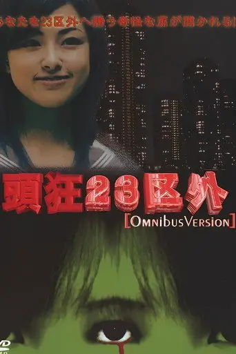 Crazed Head Outside of 23 Wards: Omnibus Version (2005)
