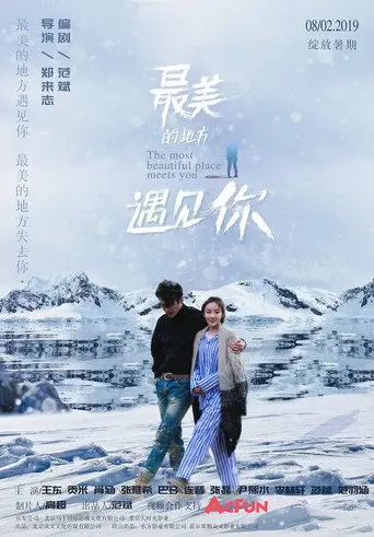 The Fairest Encounter (2019)