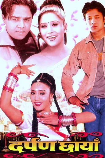 Darpan Chhaya (2001)