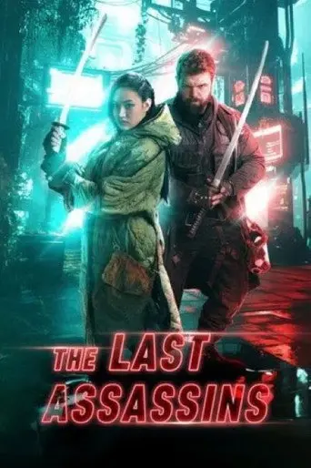 The Last Assassins (1970)