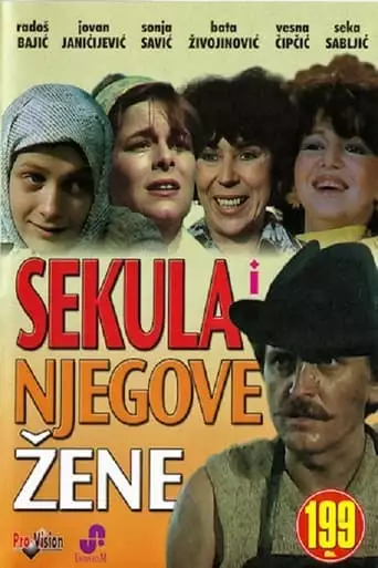 Sekula I Njegove Zene (1986)