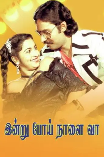 Indru Poi Naalai Vaa (1981)
