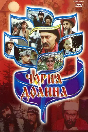 The Black Valley (1990)
