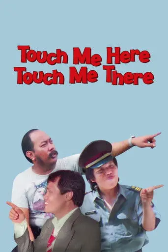 Touch Me Here Touch Me There (1995)