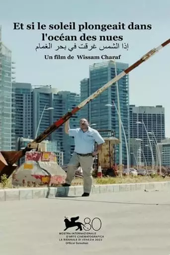 Et Si Le Soleil Plongeait Dans L'ocean De Nues (2023)