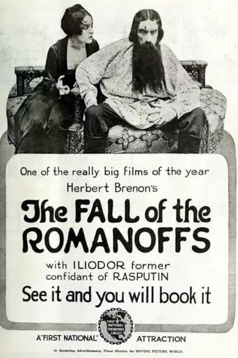 The Fall Of The Romanoffs (1918)